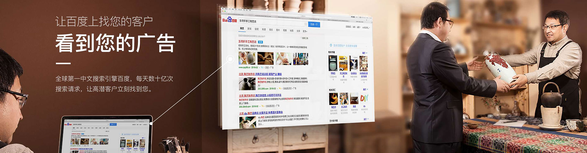 晋中百度推广运营